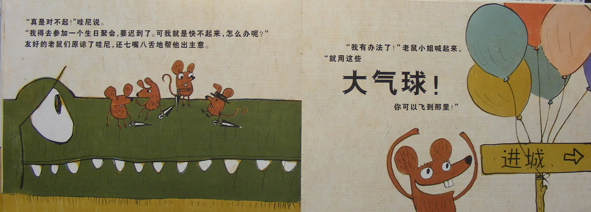 鳄鱼哇尼 (08),绘本,绘本故事,绘本阅读,故事书,童书,图画书,课外阅读